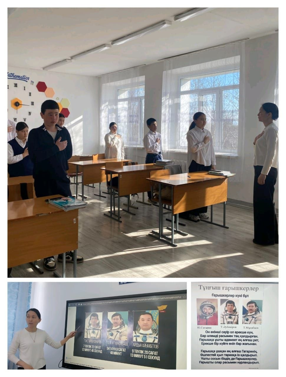 12- сәуір Ғарышкерлер күні 