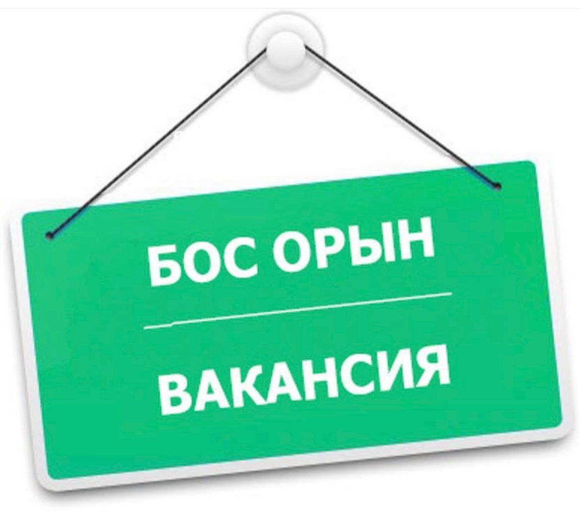 Қарағанды облысы білім басқармасының Абай ауданы білім бөлімінің «Аққу» бөбекжай» КМҚК мектепке дейінгі тәрбие және оқыту ұйымында тәрбиеші лауазымының бос және уақытша бос орындарына орналасуға ашық конкурс жариялайды: -2 бірлік — қазақ тілінде оқытатын 