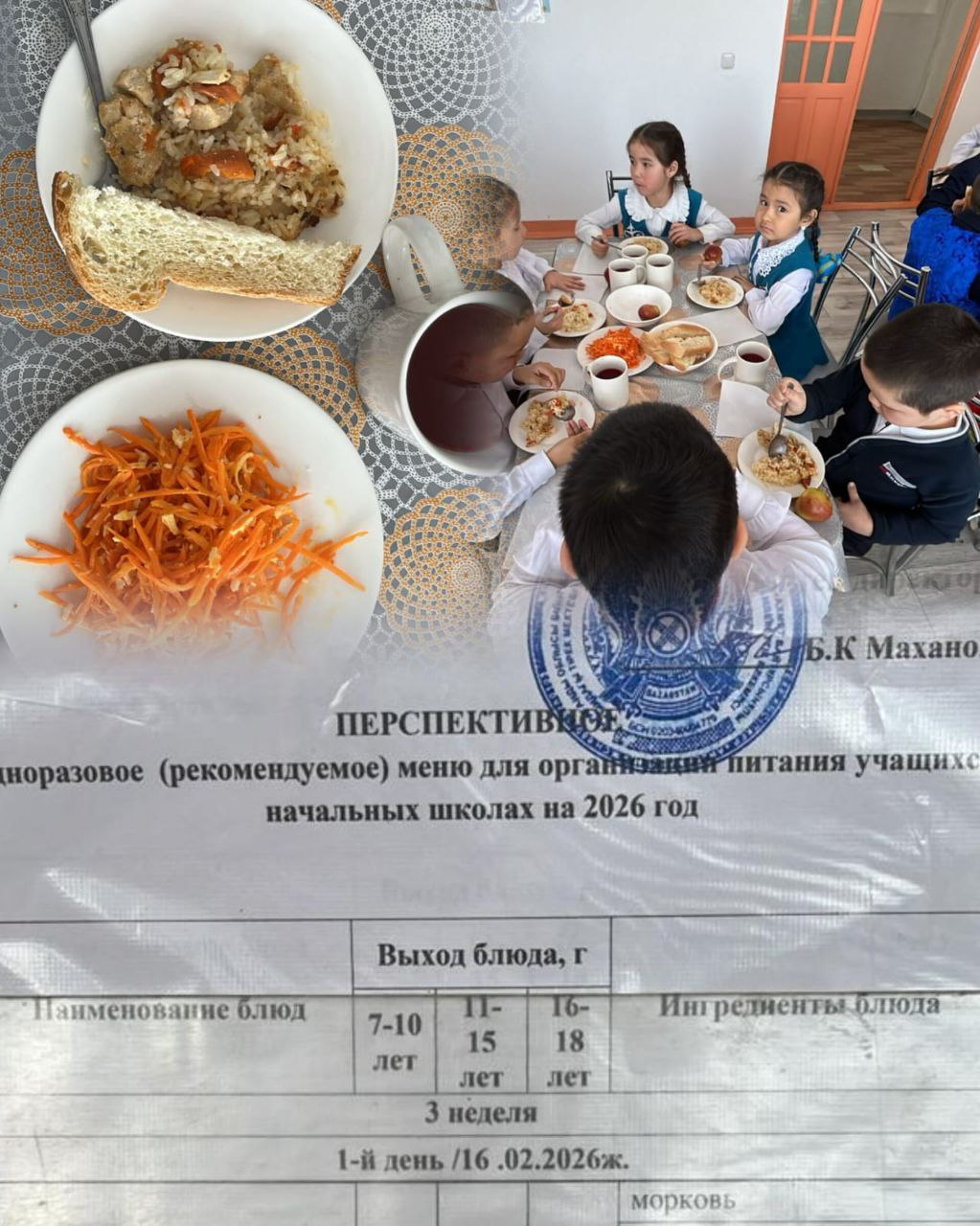 Тамақ мәзірге сай дайындалды.