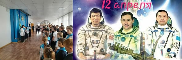 Тематическая линейка, посвященная Дню космонавтики.