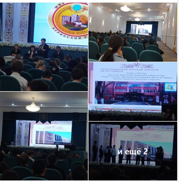 Встреча учащихся 9 класса с представителями Карагандинского академического театра музыкальной комедии и Колледжа искусств им. Таттимбета.