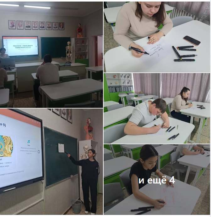 Классный час на тему: «Образование – главная ценность государственной политики: приоритеты, определенные в новой Конституции Республики Казахстан».