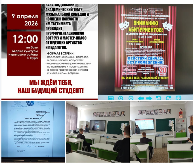 Профориентационная встреча для выпускников школы.