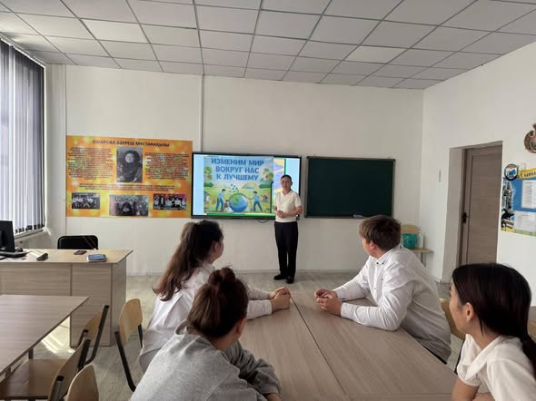 «Изменим мир вокруг нас к лучшему!»