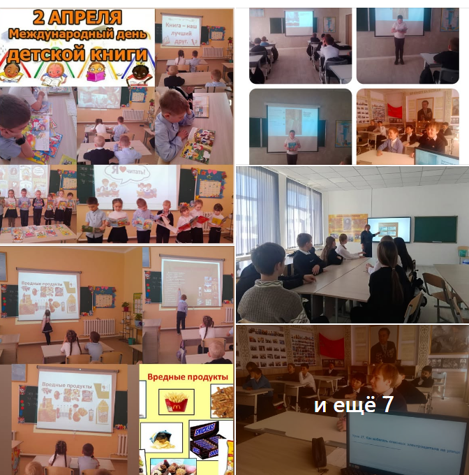 Классный час: «Книги, которые мы выбираем»