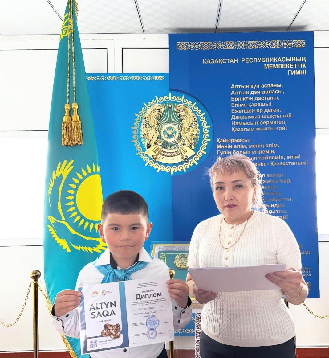 Алтын сақа III орын