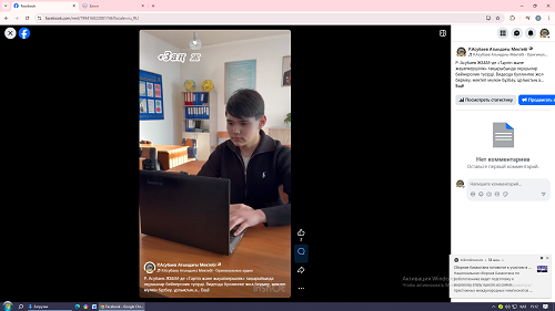 «Тәртіп және жауапкершілік»