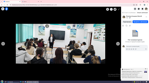 Профилактикалық жұмыс