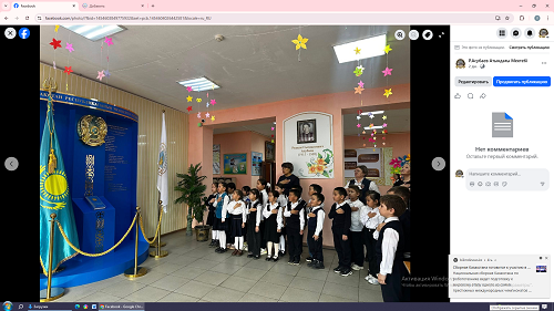 Қазақстан Республикасының Мемлекеттік Әнұраны