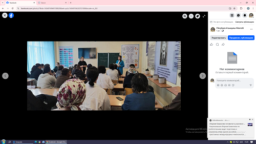 ата-аналармен кездесу