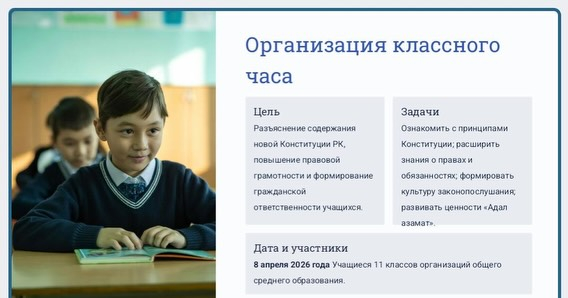 ОБРАЗОВАНИЕ — ГЛАВНАЯ ЦЕННОСТЬ СТРАНЫ