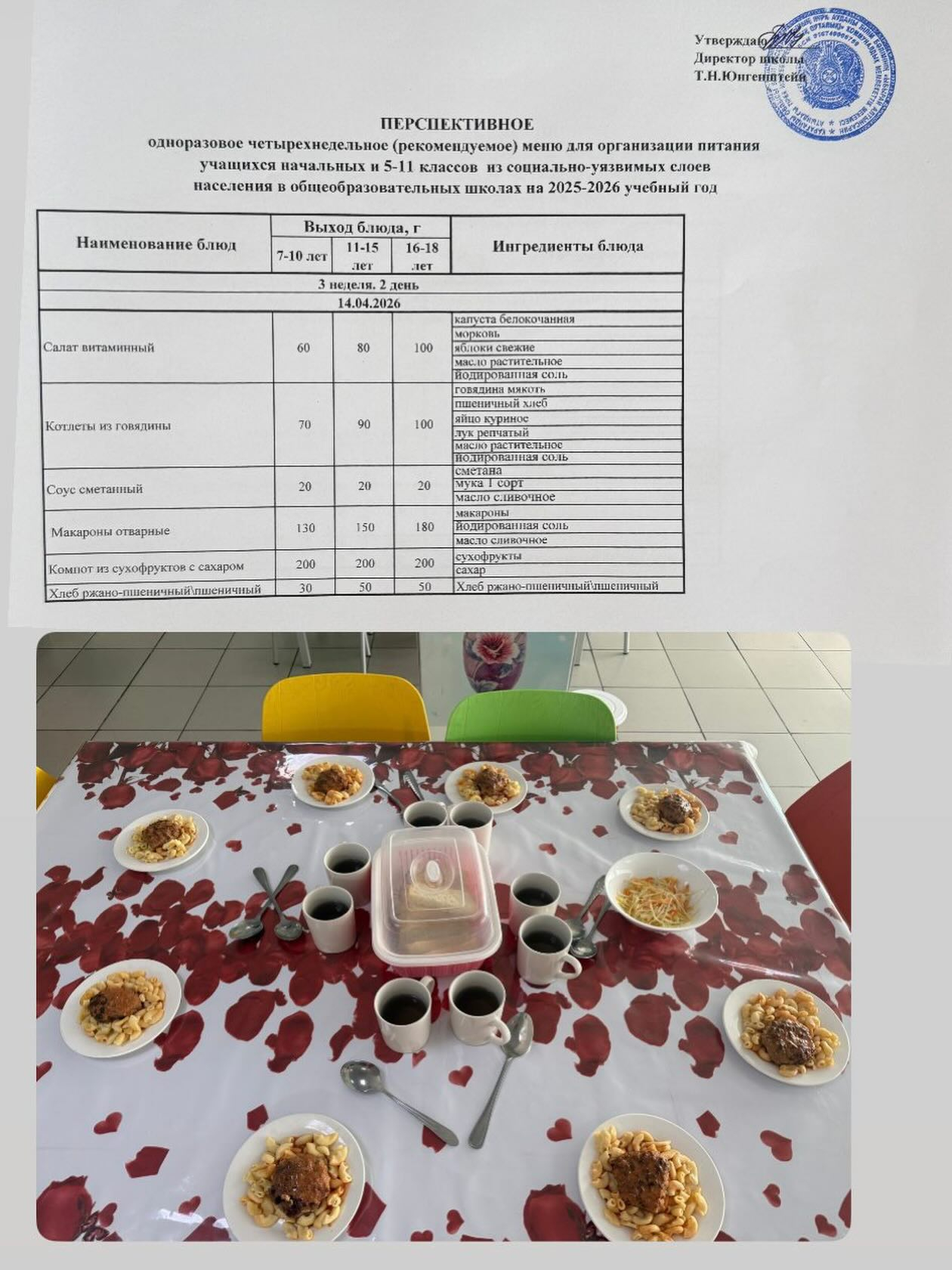 Перспективное