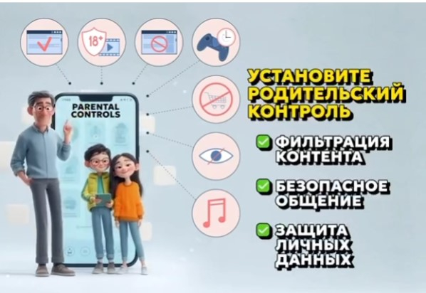 ПРАВИЛА ЦИФРОВОЙ ЗАБОТЫ