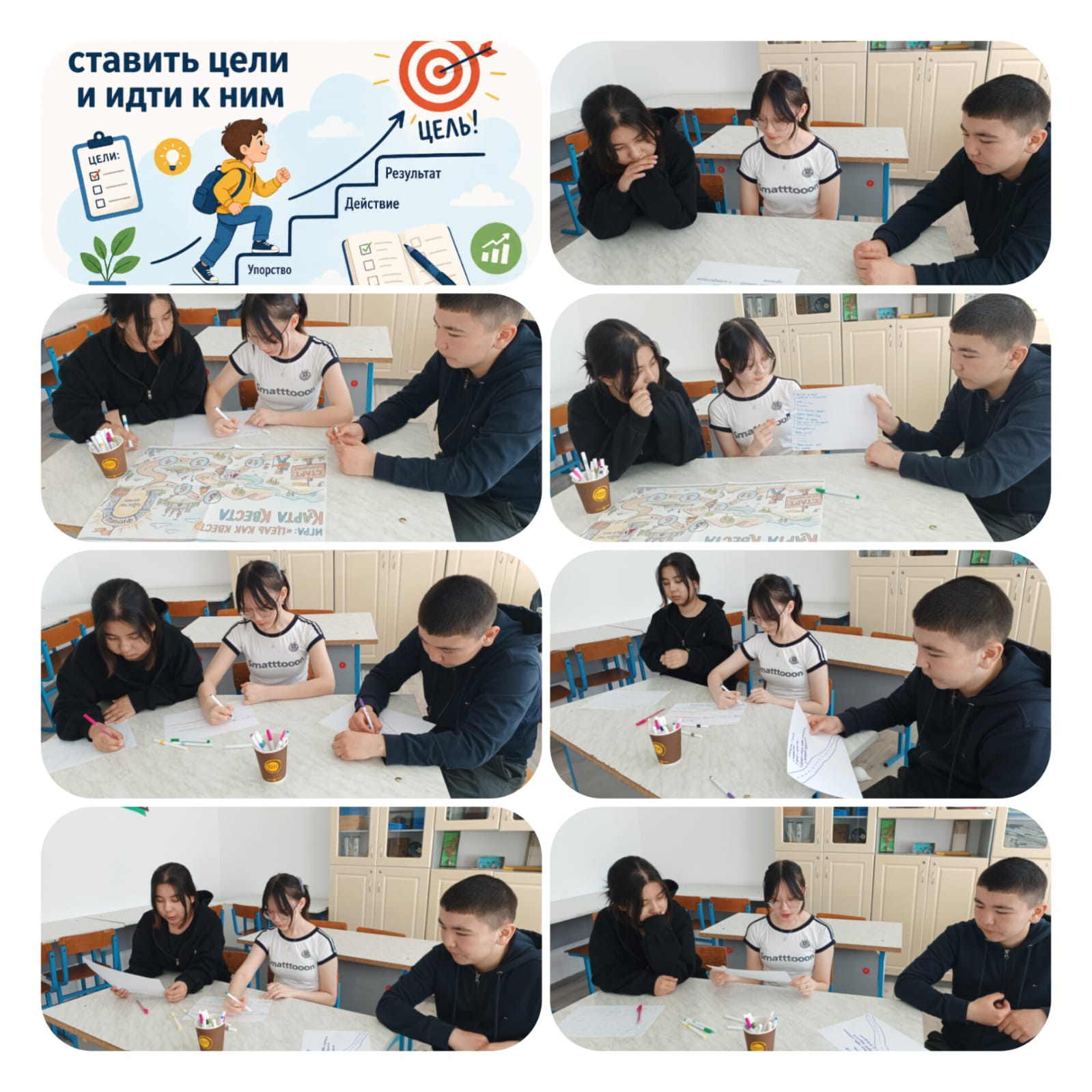 Тренинг  «Учимся ставить цели и идти к ним»