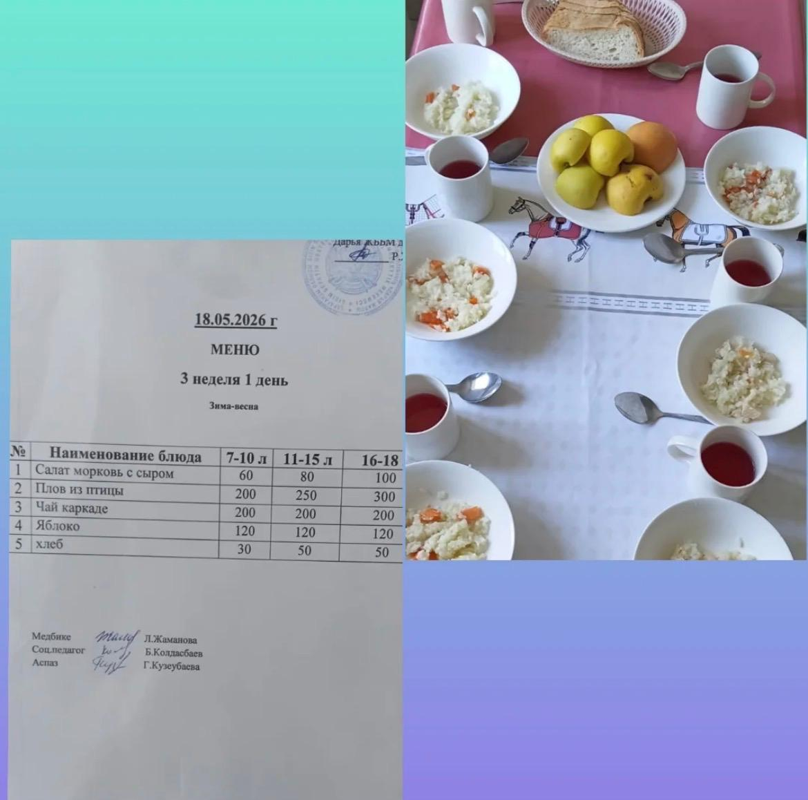 Ас мәзірі 18.05.2026
