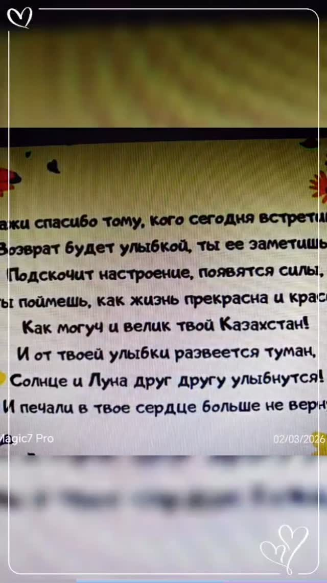 В 3 А классе прошёл классный час на тему благодарности