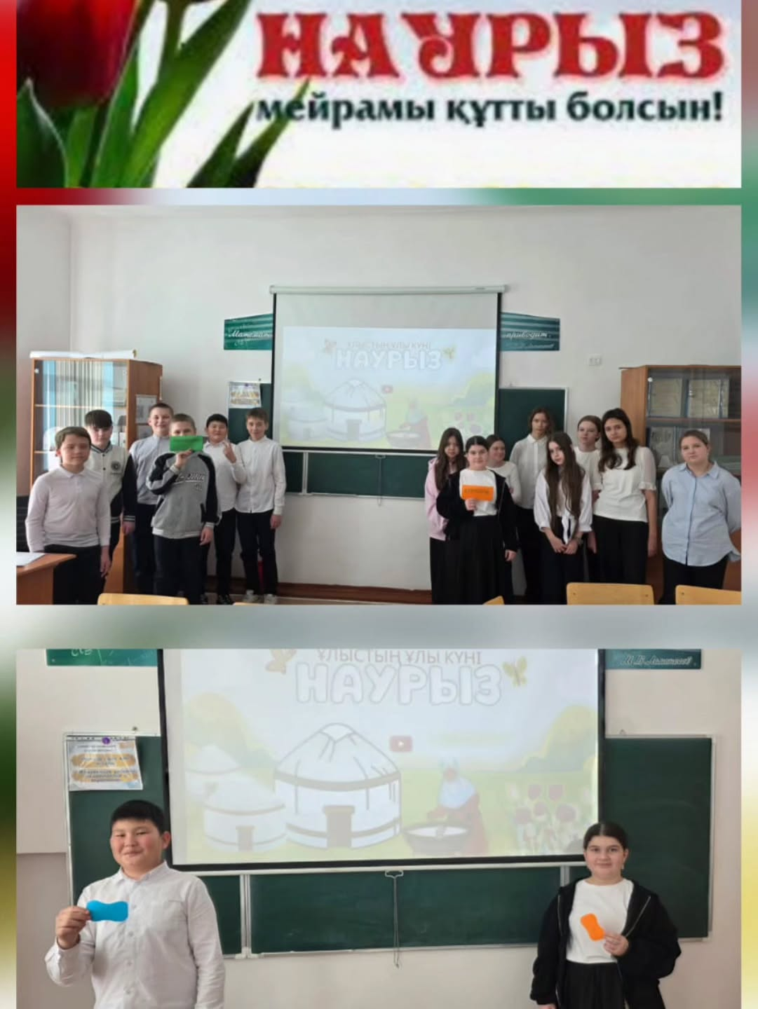 19.03.2026 жылы 7