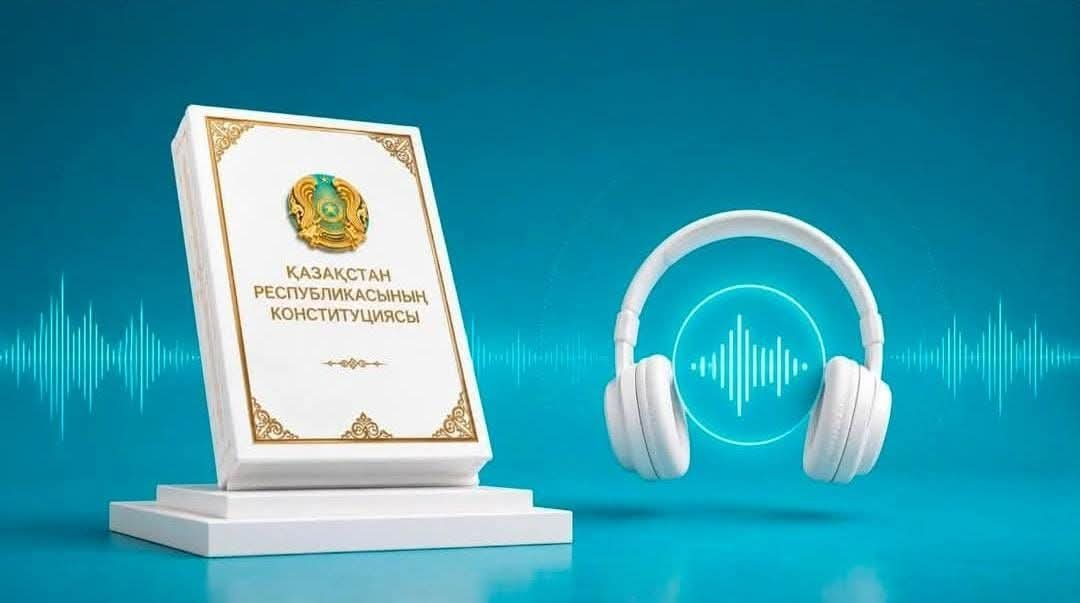 Қазақстан Республикасының жаңа Конституциясының толық мәтіні  аудио және бейне форматтарда қолжетімді