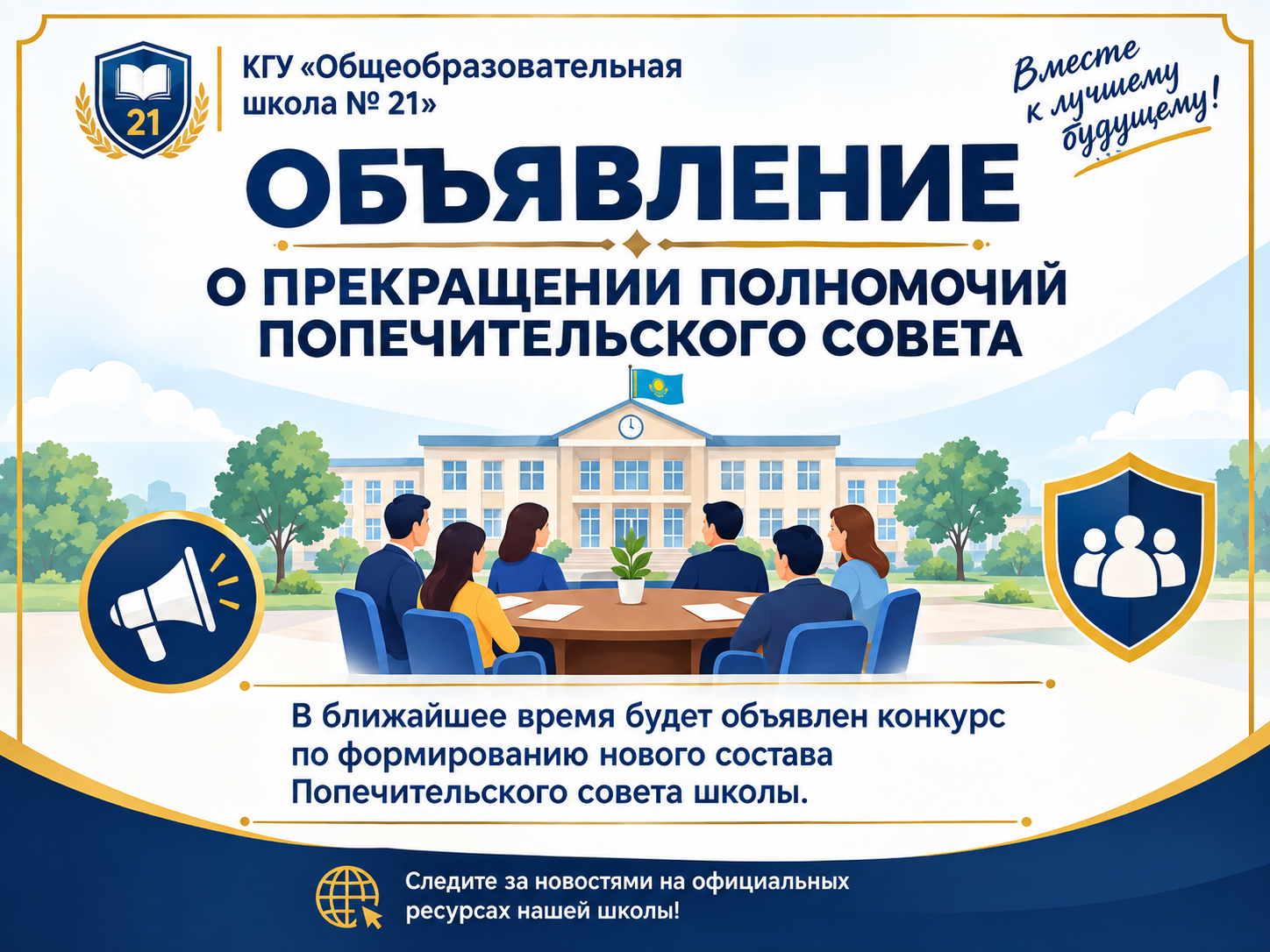 Хабарландыру