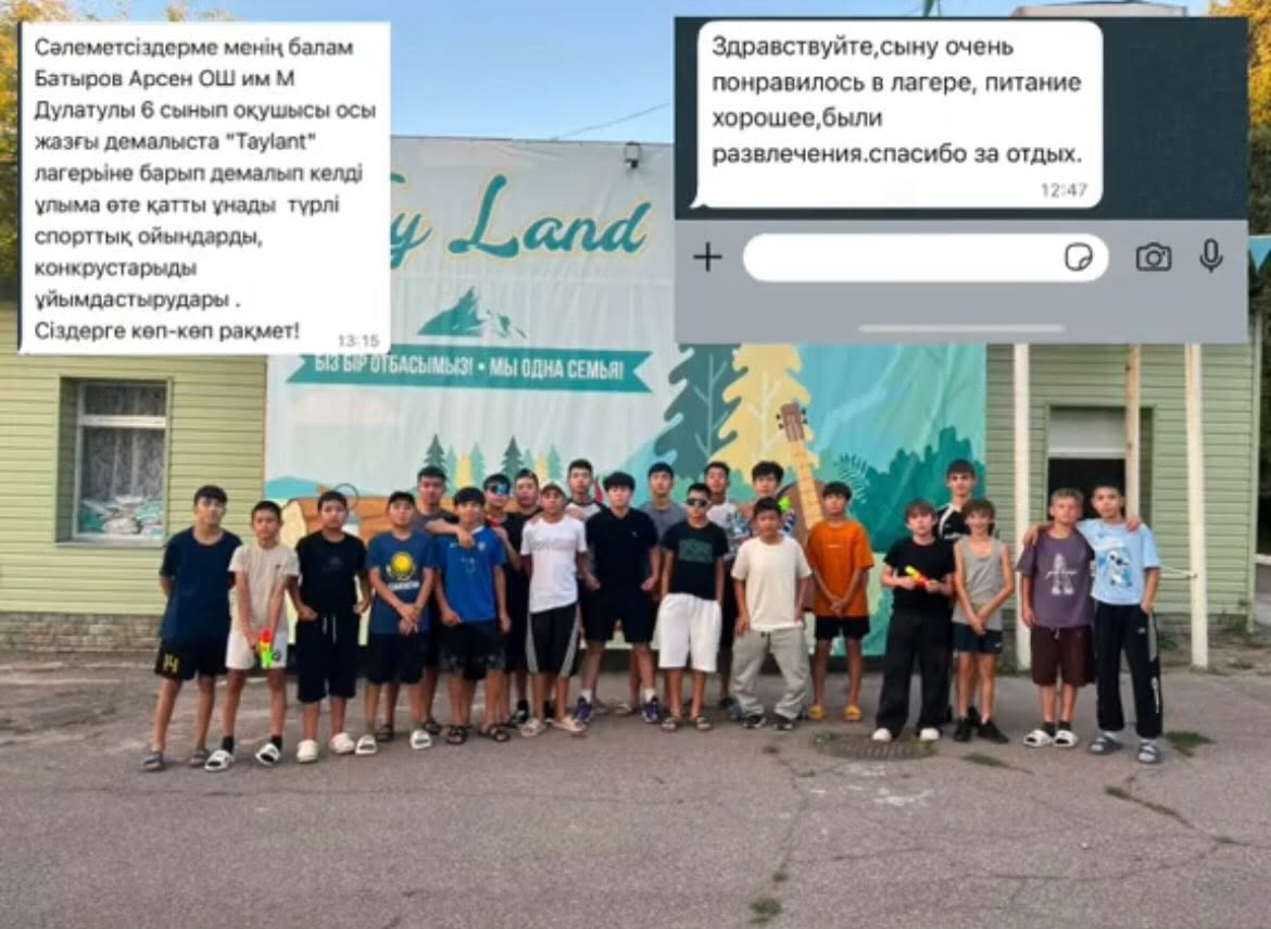Тауленд жазғы лагерінен алған әсерлер Жазғы демалыс кезінде Тауленд лагерінде тынығып келген оқушылар мен олардың ата-аналары өздерінің жылы лебіздерімен бөлісті. Олардың айтуынша, лагерь балалардың қызықты әрі мазмұнды демалыс өткізуіне, жаңа достар тауы