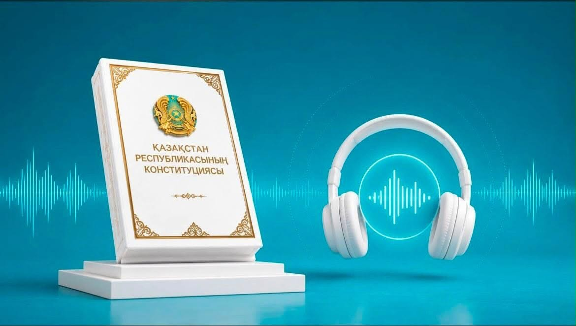 Қазақстан Республикасының жаңа Конституциясының толық мәтіні  аудио және бейне форматтарда қолжетімді Қазақстан Республикасының жаңа Конституциясының күшіне енуіне байланысты Конституциялық Сот оның толық мәтінінің мемлекеттік, орыс және ағылшын тілдерінд