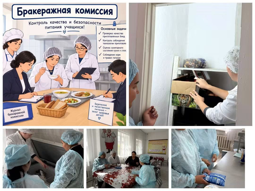 Бракераж комиссиясының кезекті отырысы