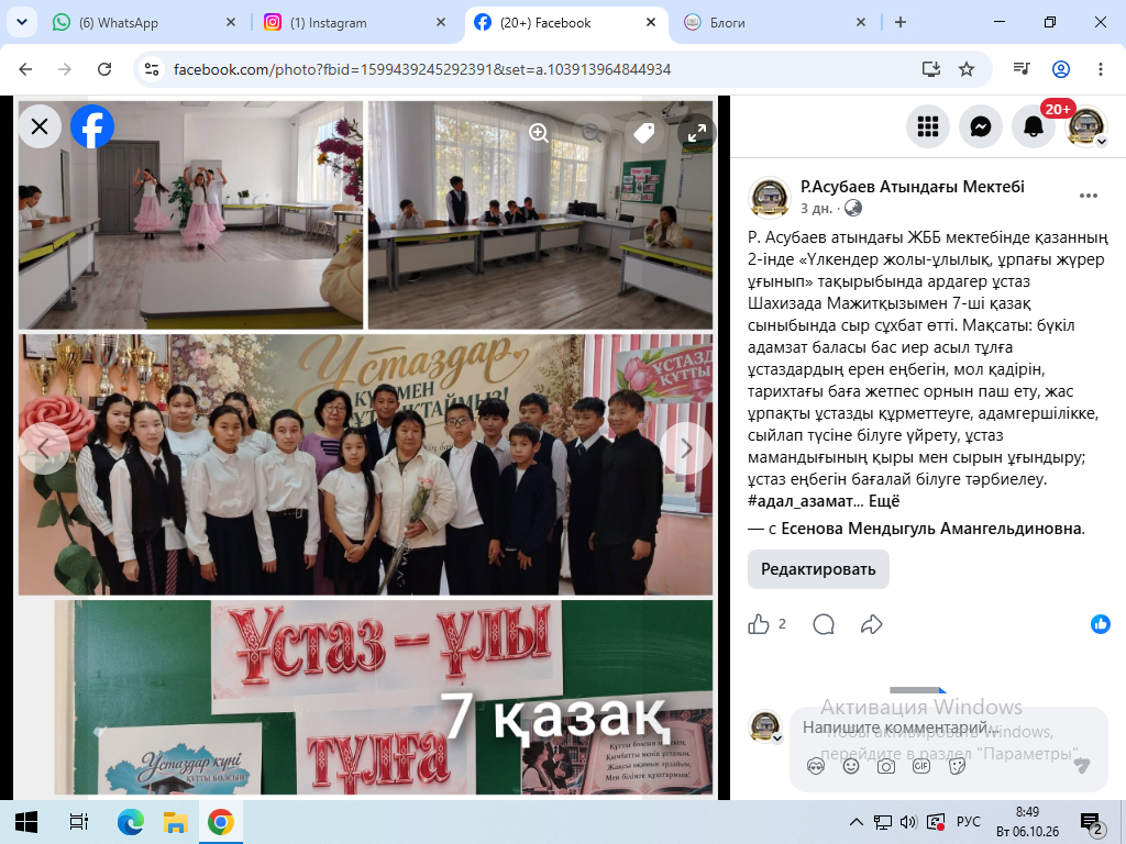 Үлкендер жолы-ұлылық, ұрпағы жүрер ұғынып»