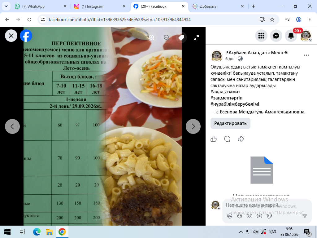 Оқушылардың ыстық тамақпен қамтылуы