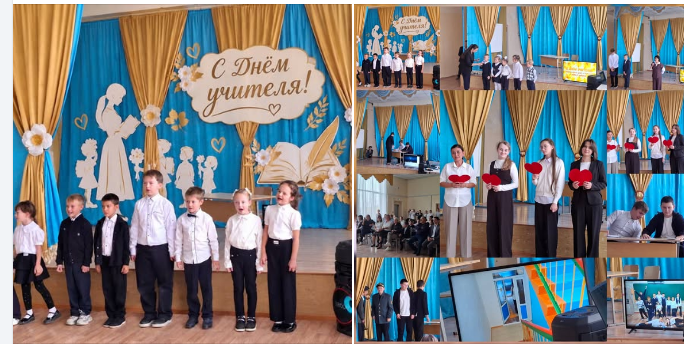 Праздничный концерт, посвящённый Дню учителя.