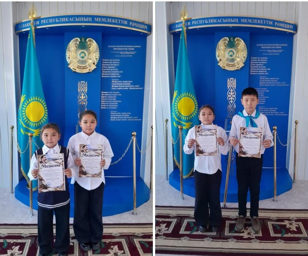 Оқушыларымыз марапатқа иеленді!