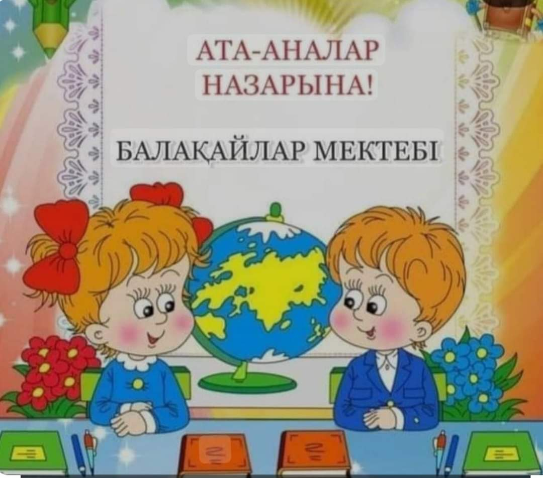 Хабарландыру!