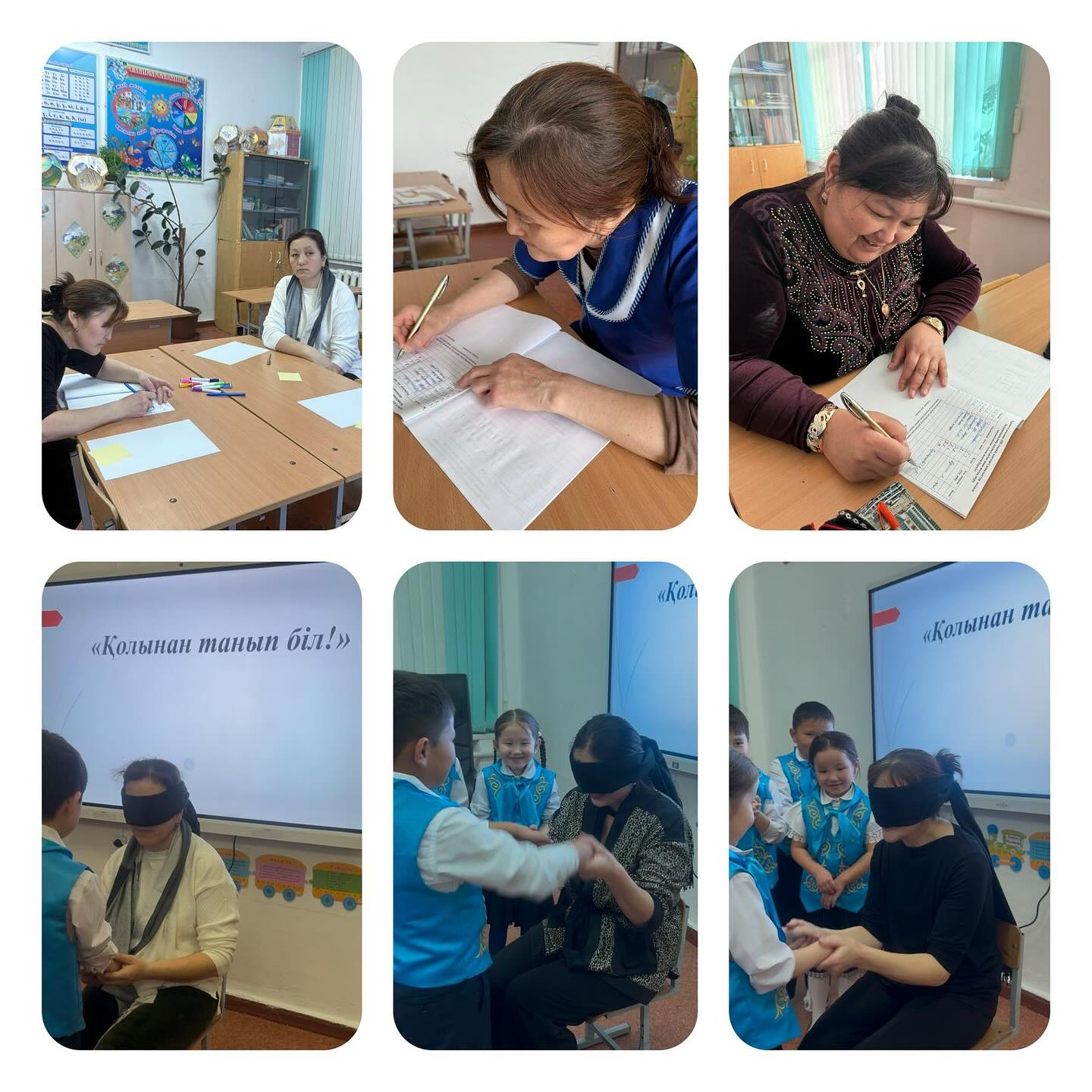 Ата-аналар жиналысы