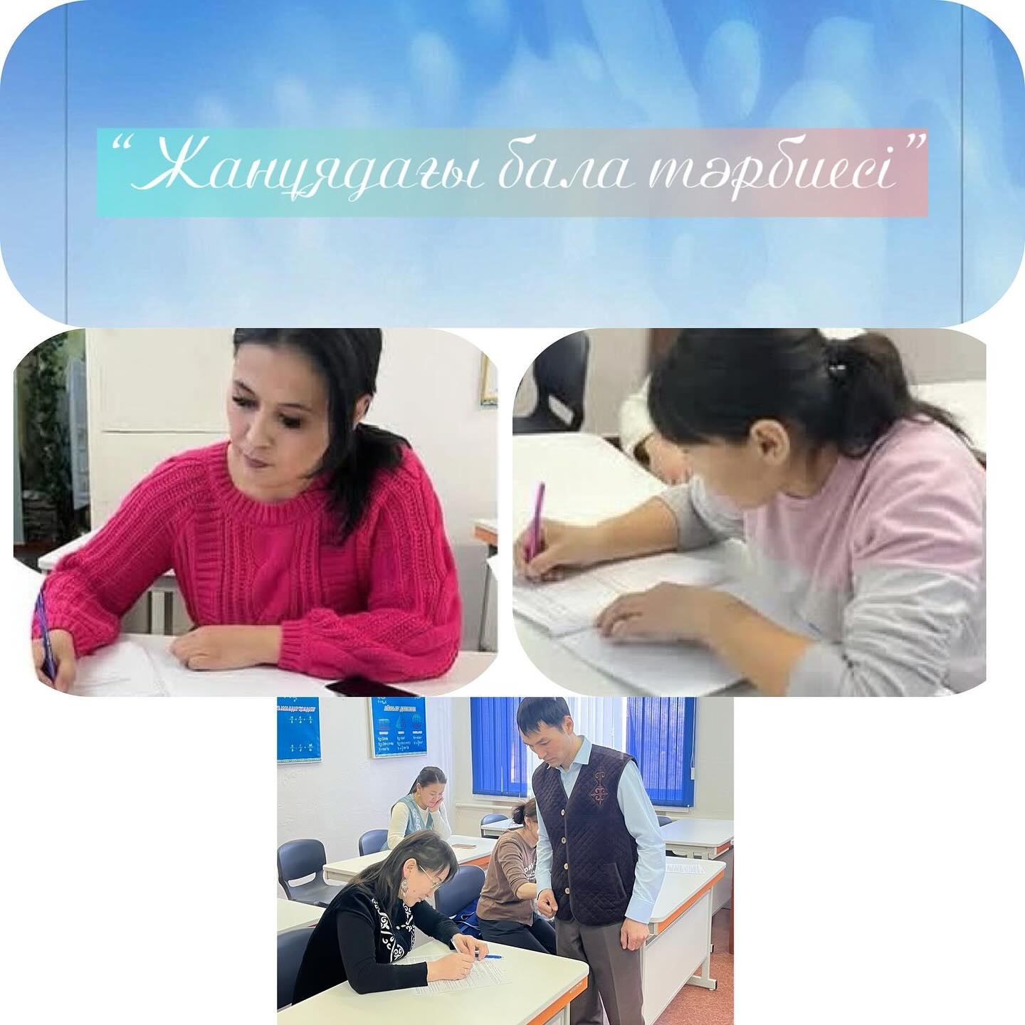 Жанұядағы бала тәрбиесі