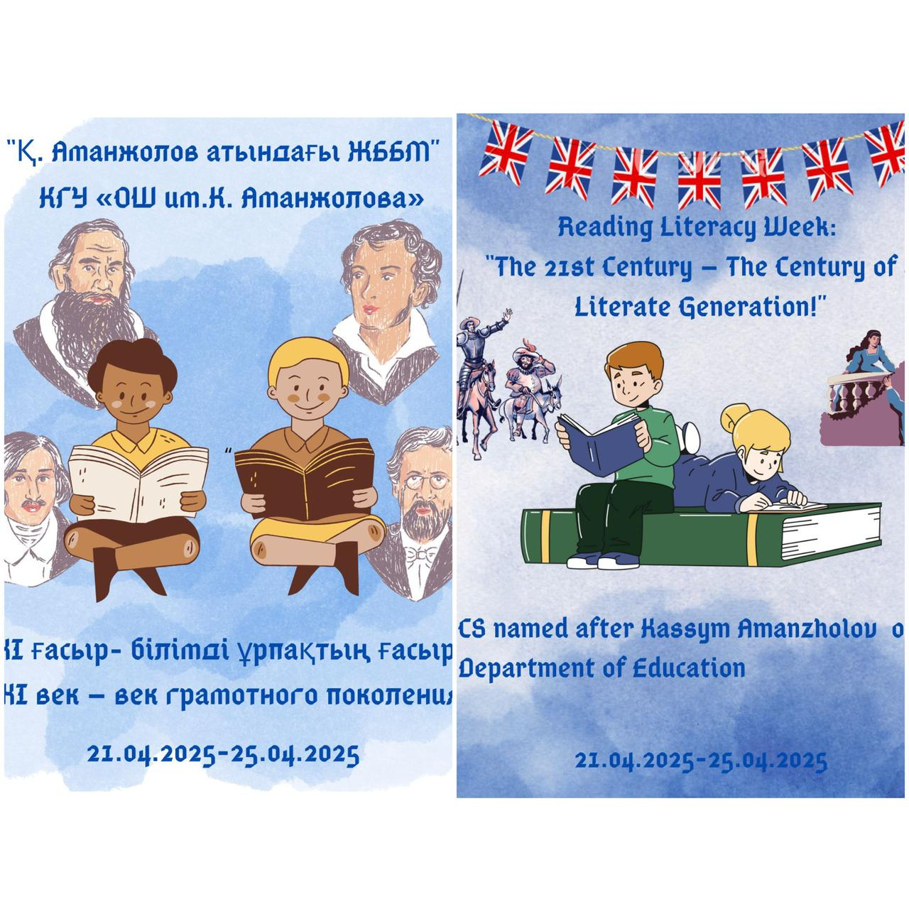 «21 век-век грамотного поколения»  педагоги гуманитарного цикла обсудили итоги проведенной Недели функциональной грамотности.