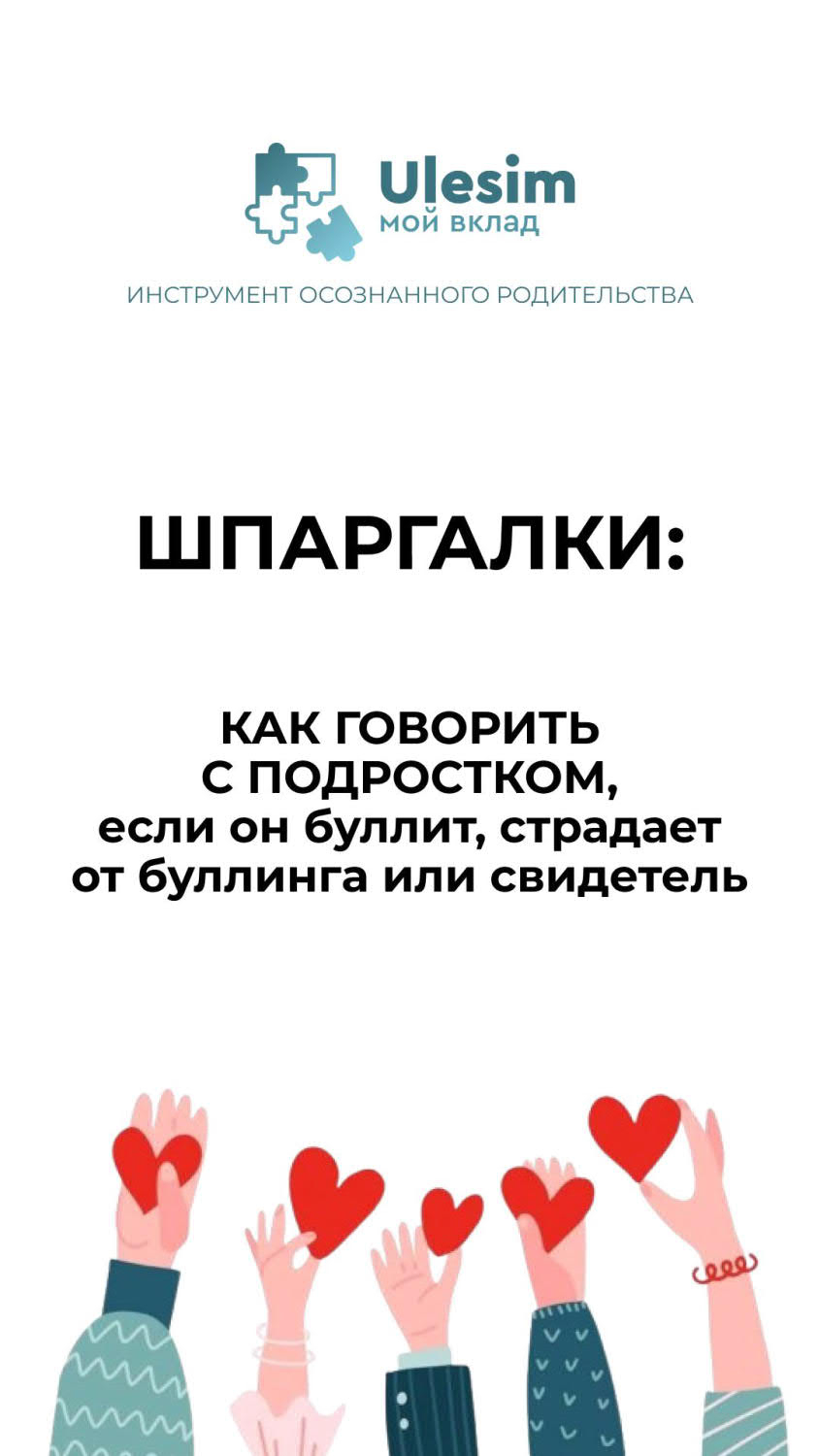 Для родителей