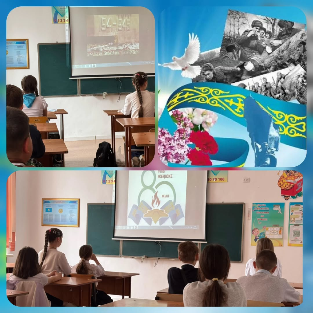 14.04.2025г. в 6 «Б» классе КГУ 