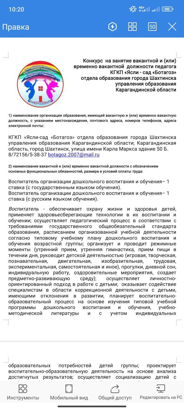 Прием на работу