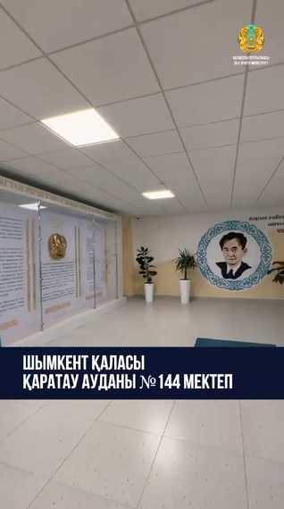  Мемлекет басшысының тапсырмасы бойынша «Келешек мектептері» жобасы жүзеге асырылуда.