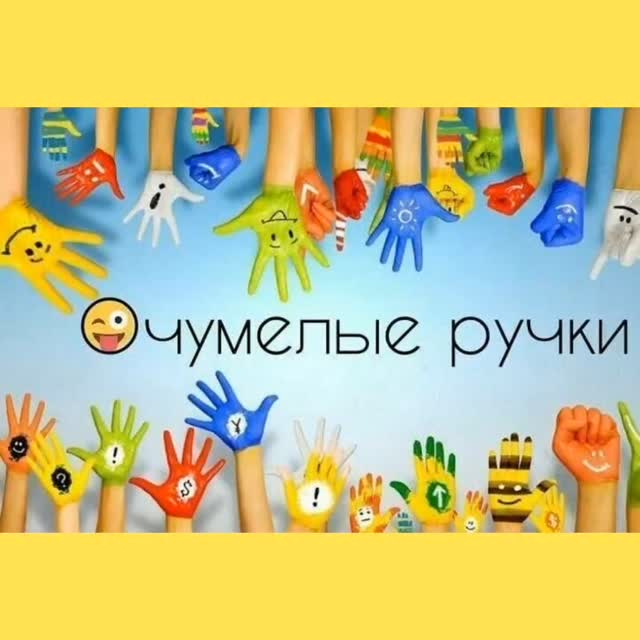 В пришкольном лагере «Көңiлдi жаз» прошёл мастер-класс «Очумелые ручки». Ребята учились создавать поделки из подручных материалов.