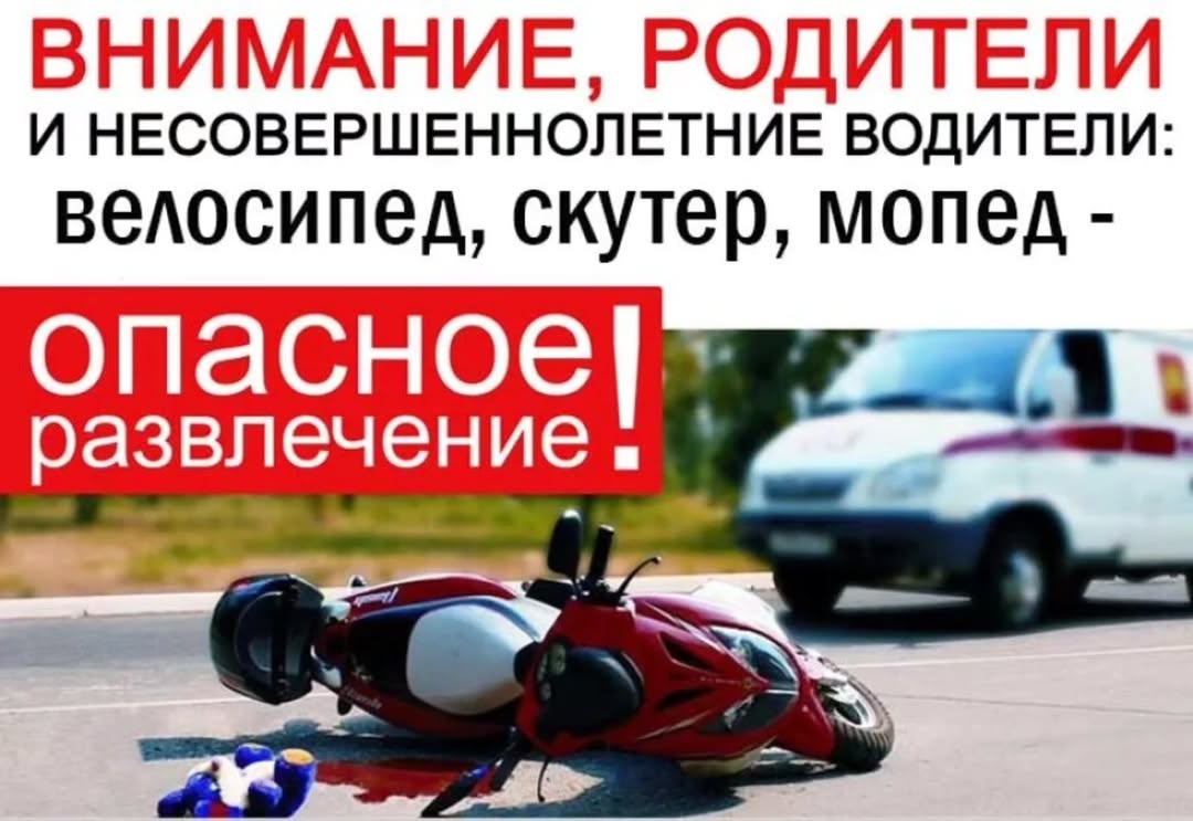 Уважаемые родители!