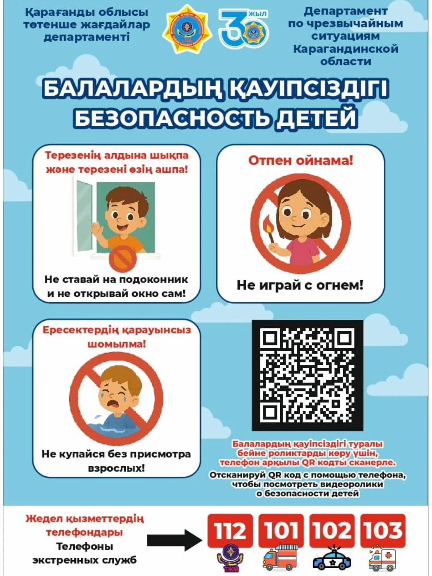 Жаңалықтар