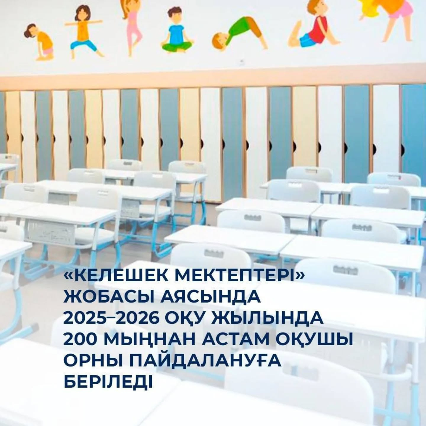 Жаңалықтар