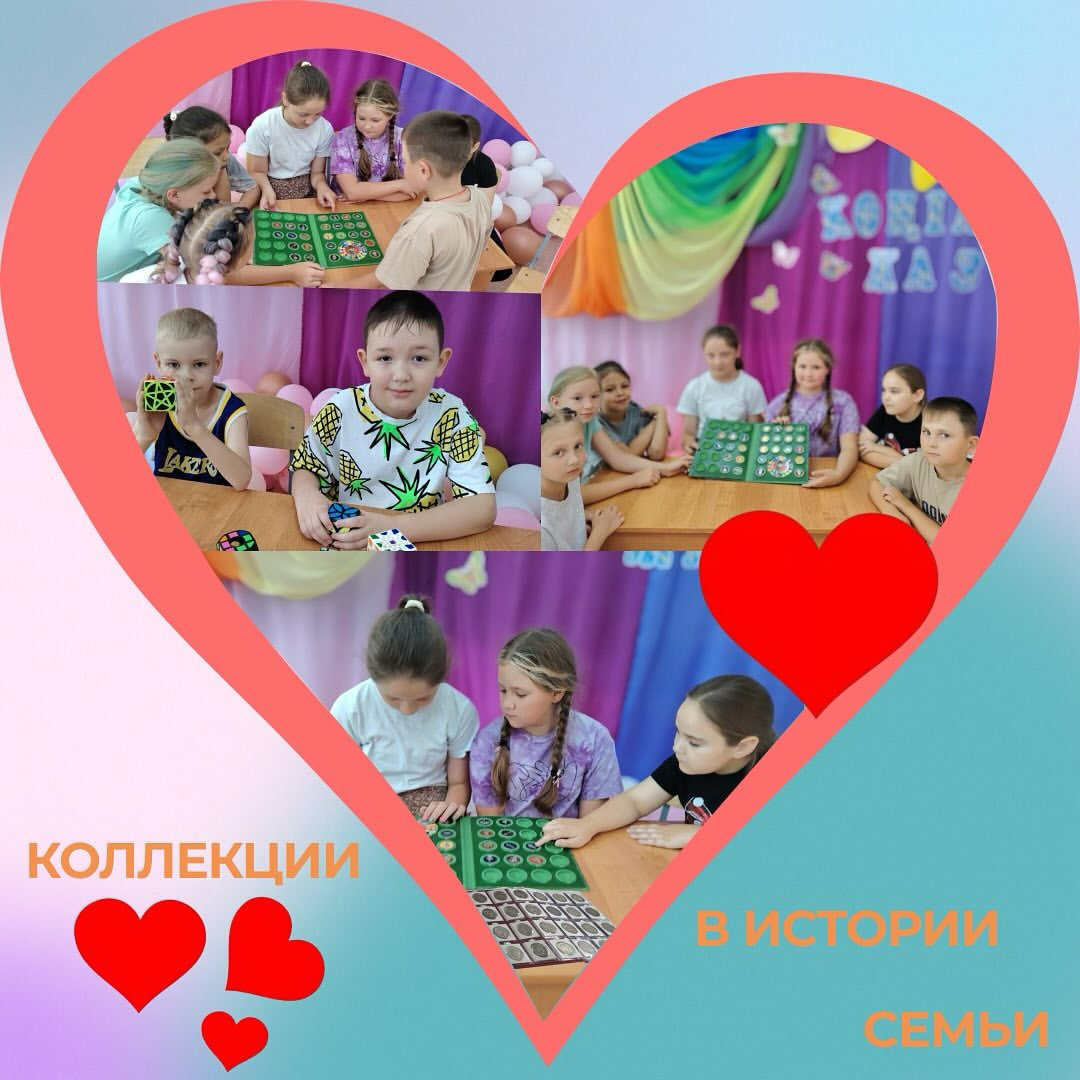 ????✨ Конкурс “Коллекции в истории семьи” в лагере «Көңілді жаз»