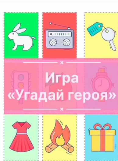 В летнем пришкольном лагере «Көңілді жаз» прошла увлекательная игра «Угадай героя».