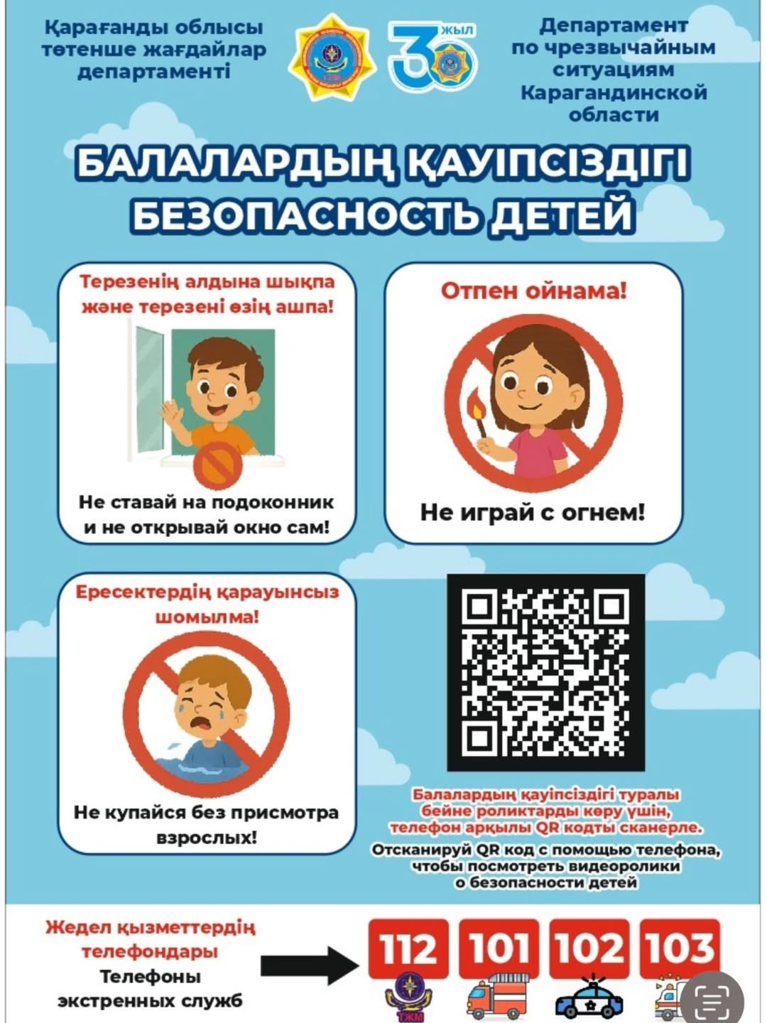 Дорогие взрослые!