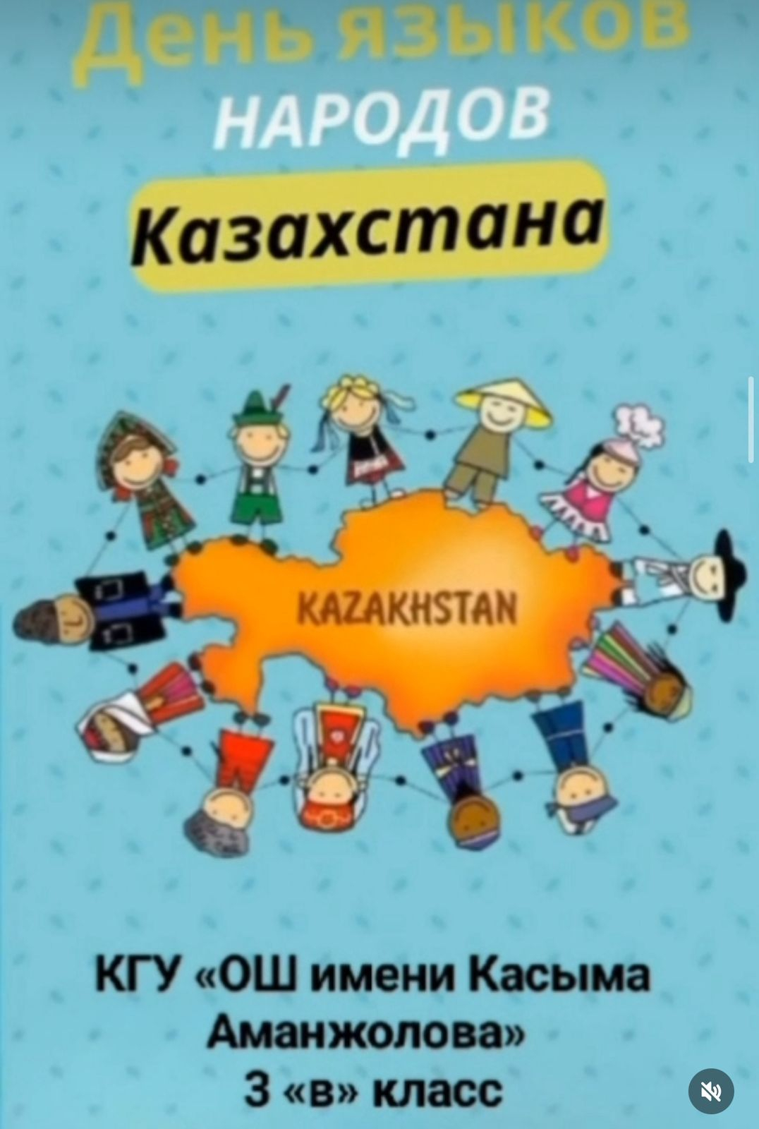 «Сен де бір кірпіш дүниеге,кетігін тап та,бар,қалан!»