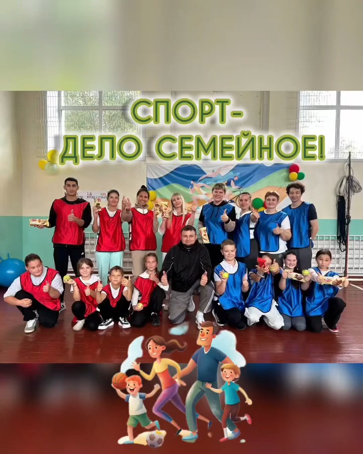В КГУ «ОШ (РЦ) имени Нуркена Абдирова» состоялась семейно-спортивная эстафета для обучающихся и родителей 5-х классов: 