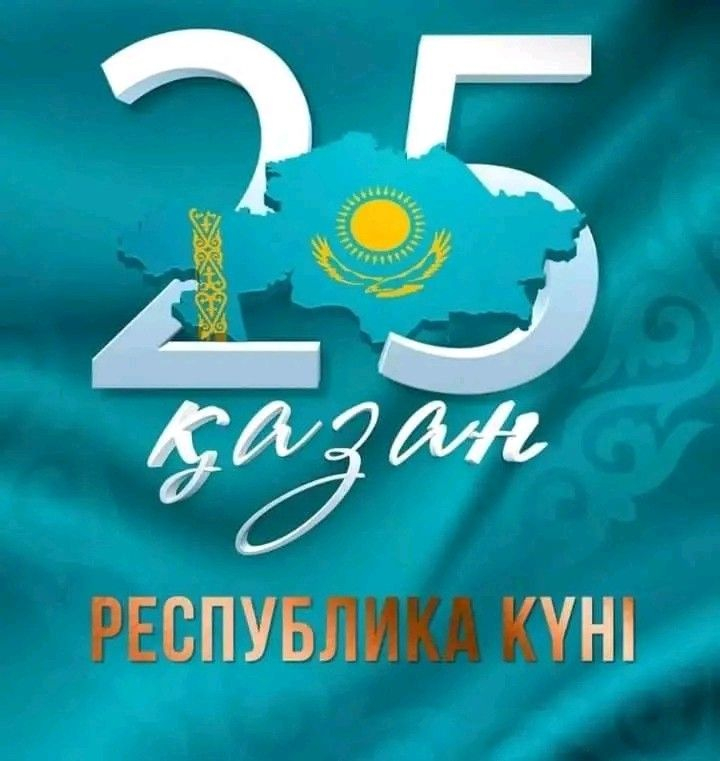 День Республики Казахстан