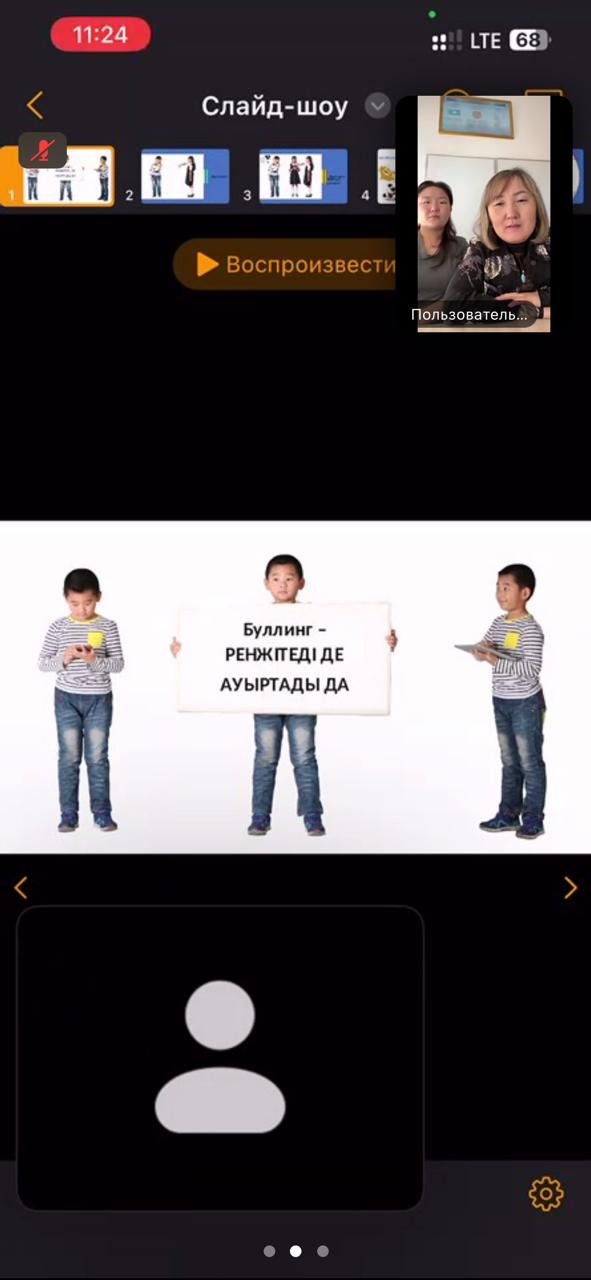 «DосBOLLIKE» — «Буллингтен қорған!»