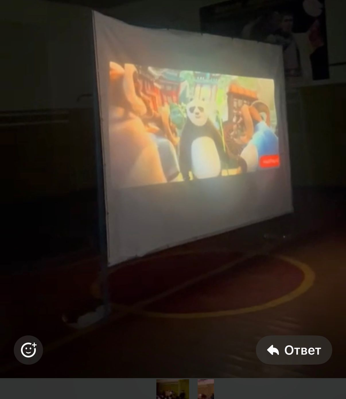 кино көрсетілім